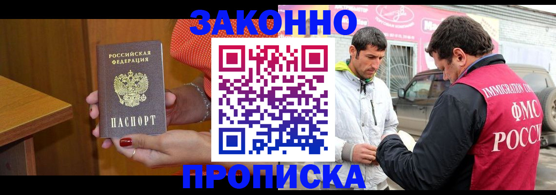 временная регистрация адрес в Симе