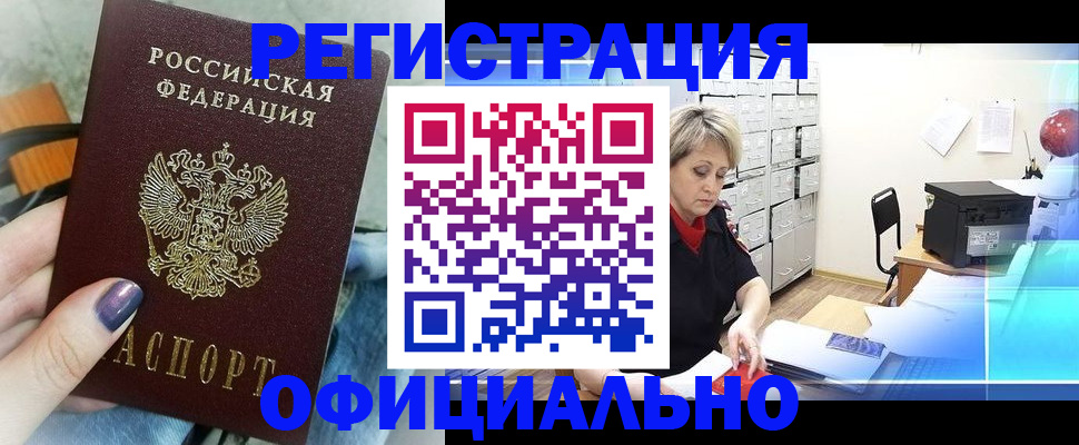прописка для школы в Симе