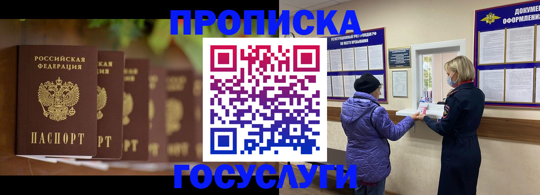 временная регистрация в квартире в Симе