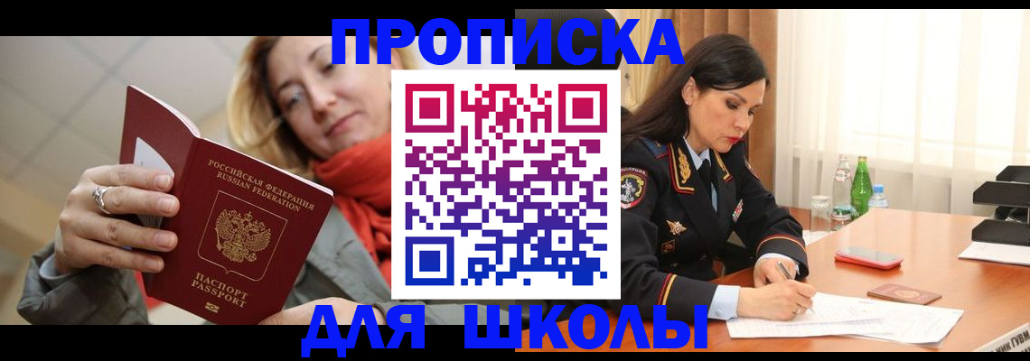временная регистрация для всех в Симе