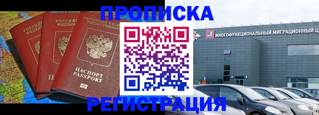 прописка для военкомата в Симе