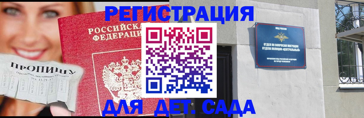 прописка в Симе