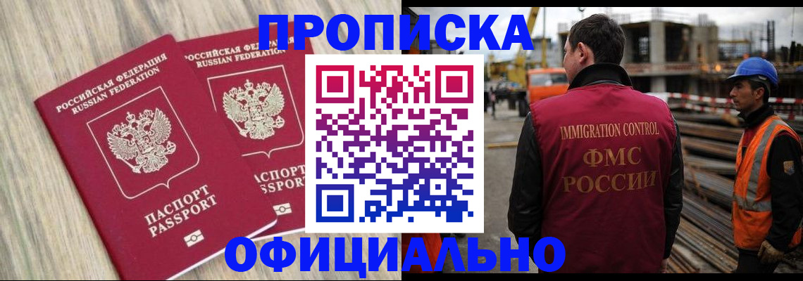 прописка поиск в Симе